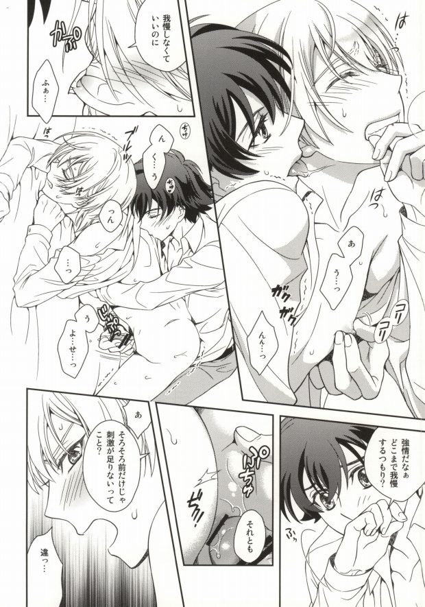 Gunji-teki Jijou ni Yori page 9 full