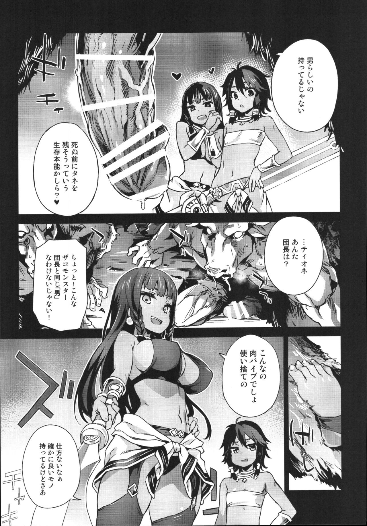 VictimGirls 19 JEZEBEL AMAZONES page 4 full