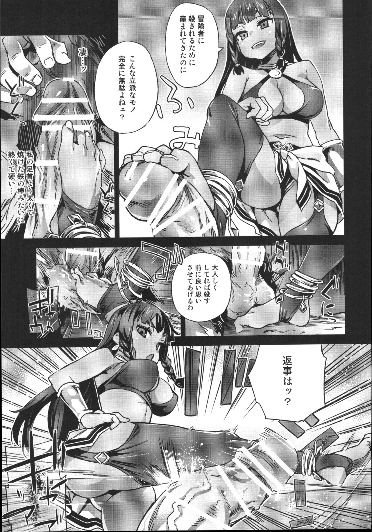 VictimGirls 19 JEZEBEL AMAZONES page 6 full