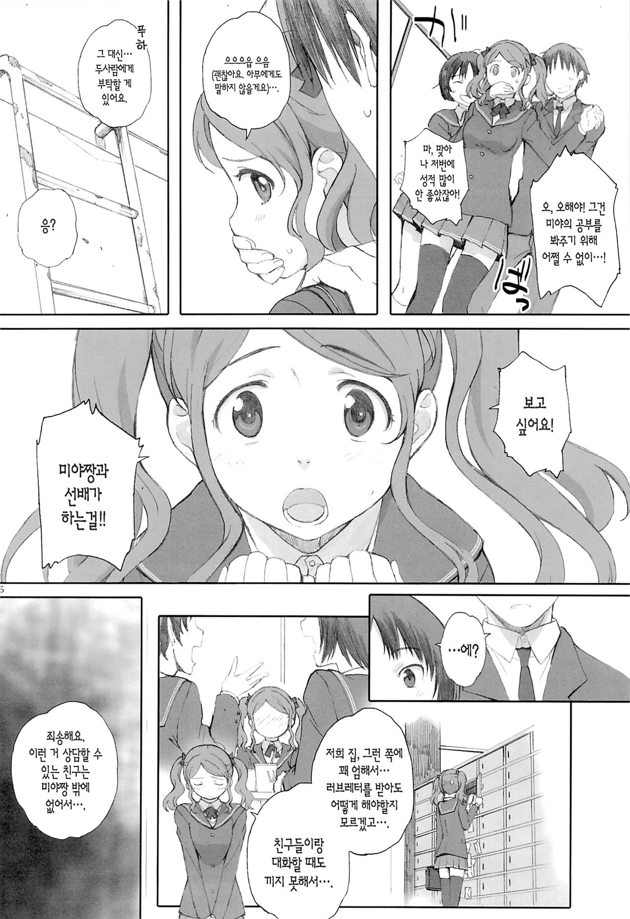 Happy Life2 page 5 full