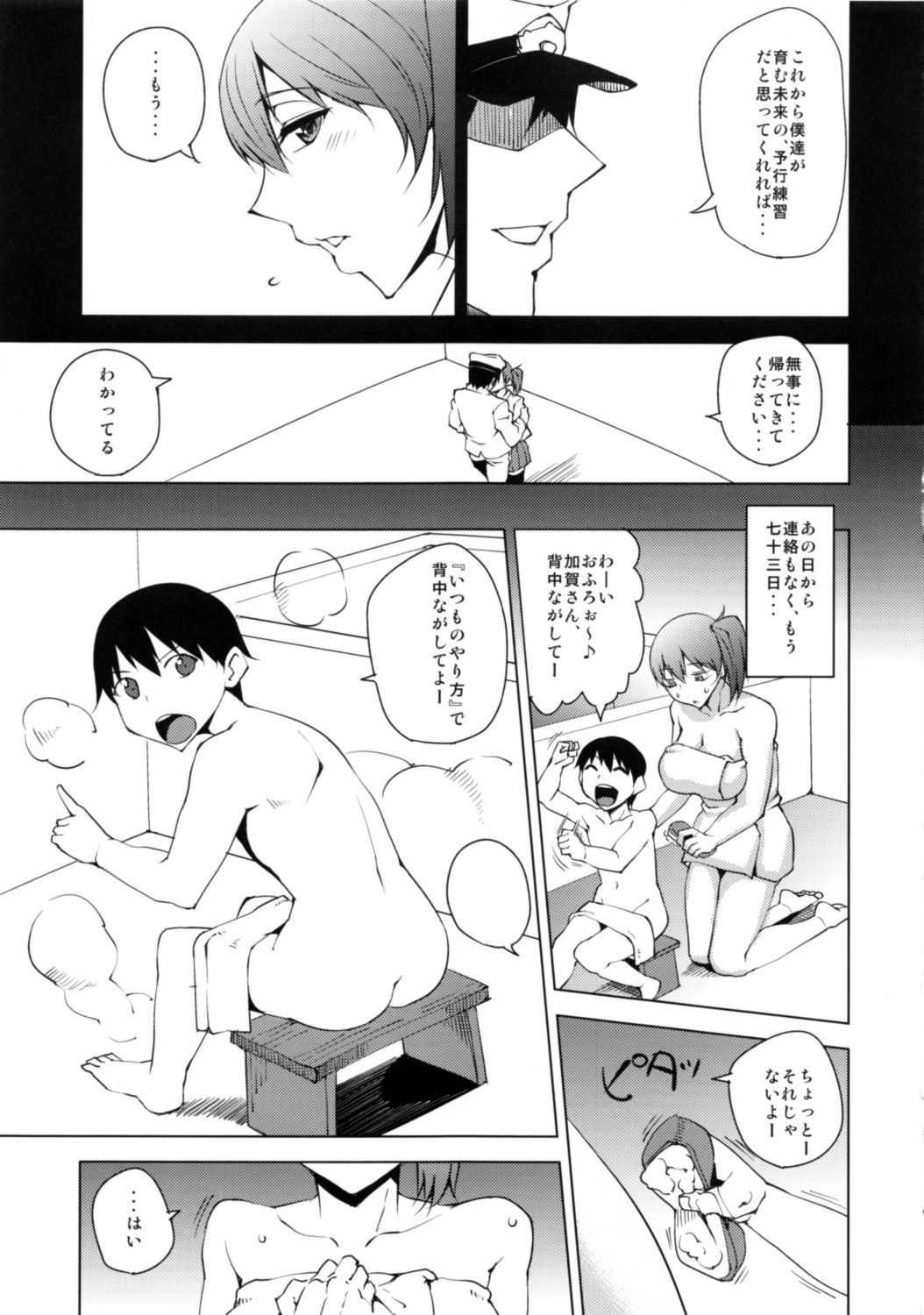 Netorare Kakko Kari page 4 full
