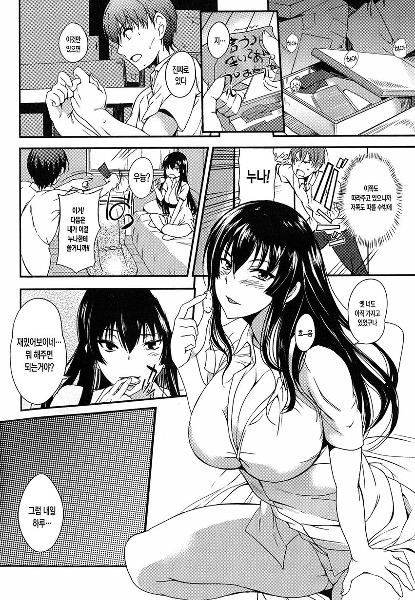 Ane Chichi page 9 full