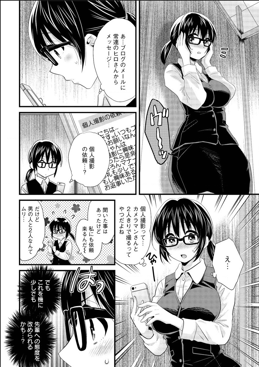 Action Pizazz 2015-06 page 12 full