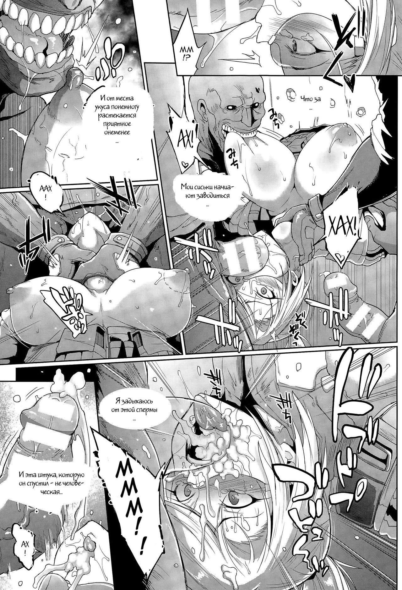 Voodoo Squad Zenpen page 11 full