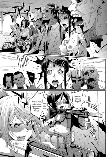 [Fan no Hitori] Voodoo Squad Zenpen (COMIC Unreal 2015-04 Vol. 54)  [Russian] [Witcher000] cover