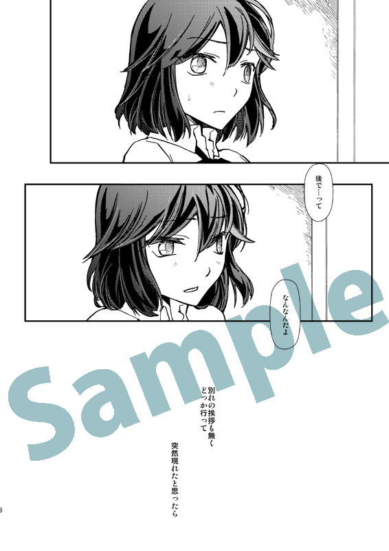 Kiss and Cry page 4 full