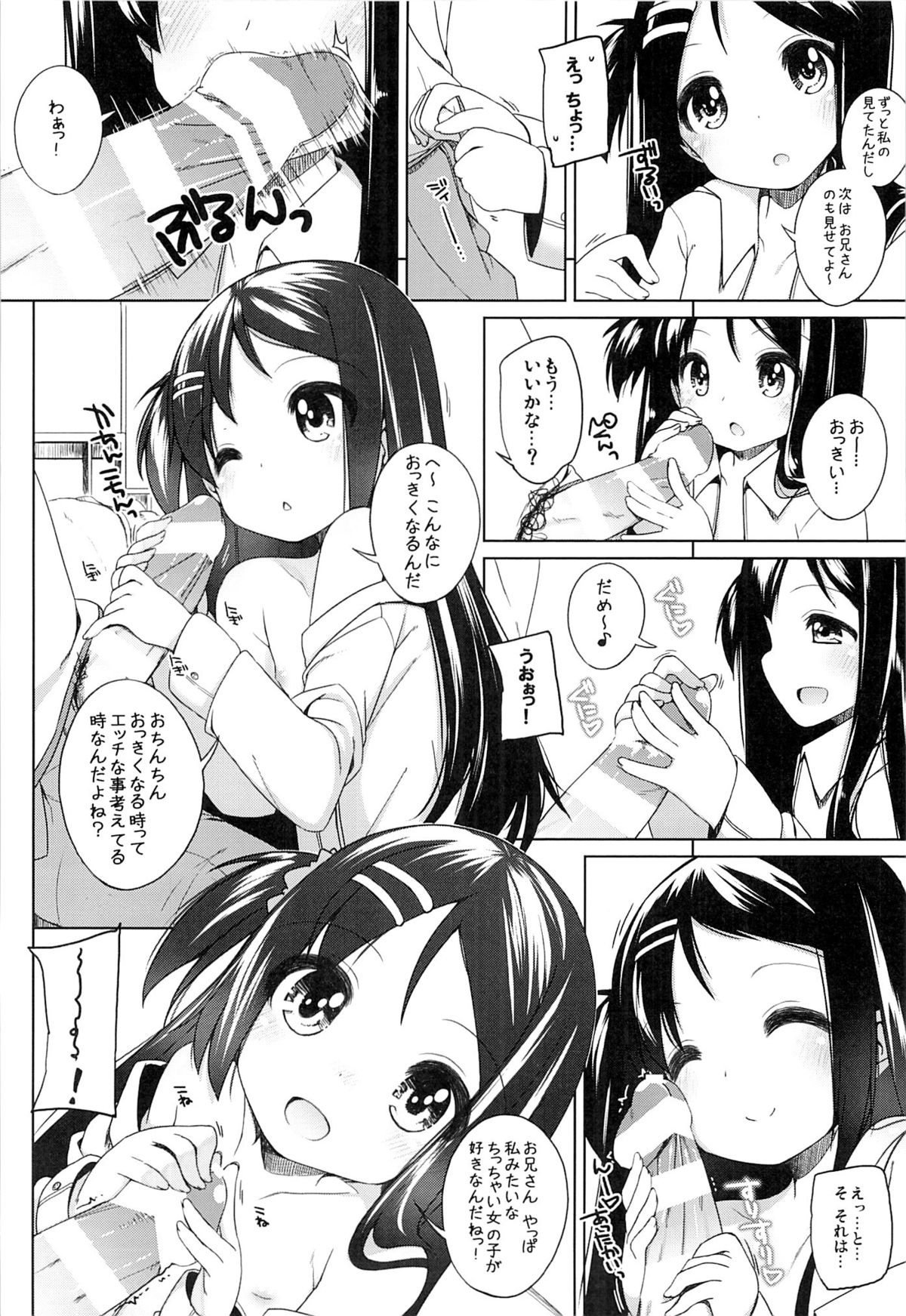 Kana-chan Soushuuhen! page 9 full
