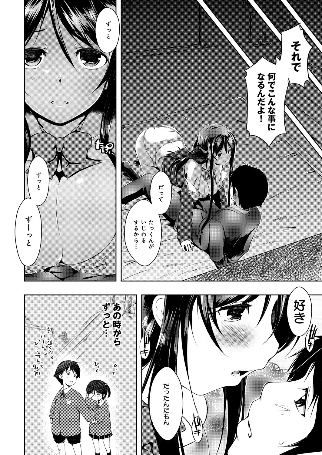 Tayun Purun Monyun page 11 full