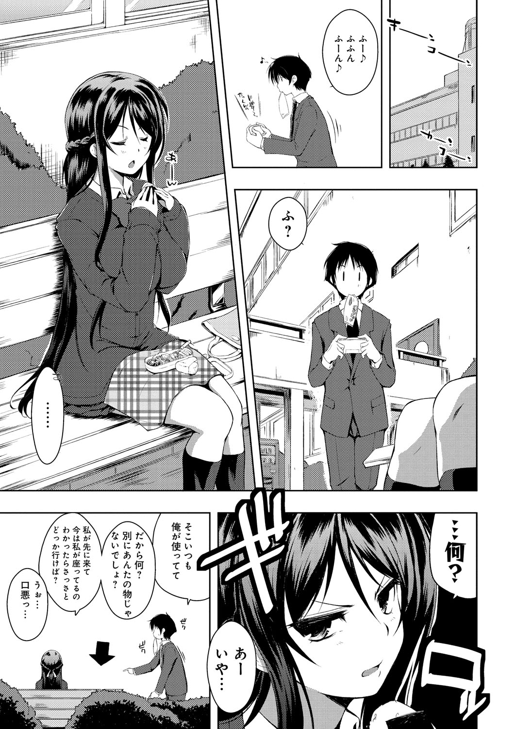 Tayun Purun Monyun page 6 full