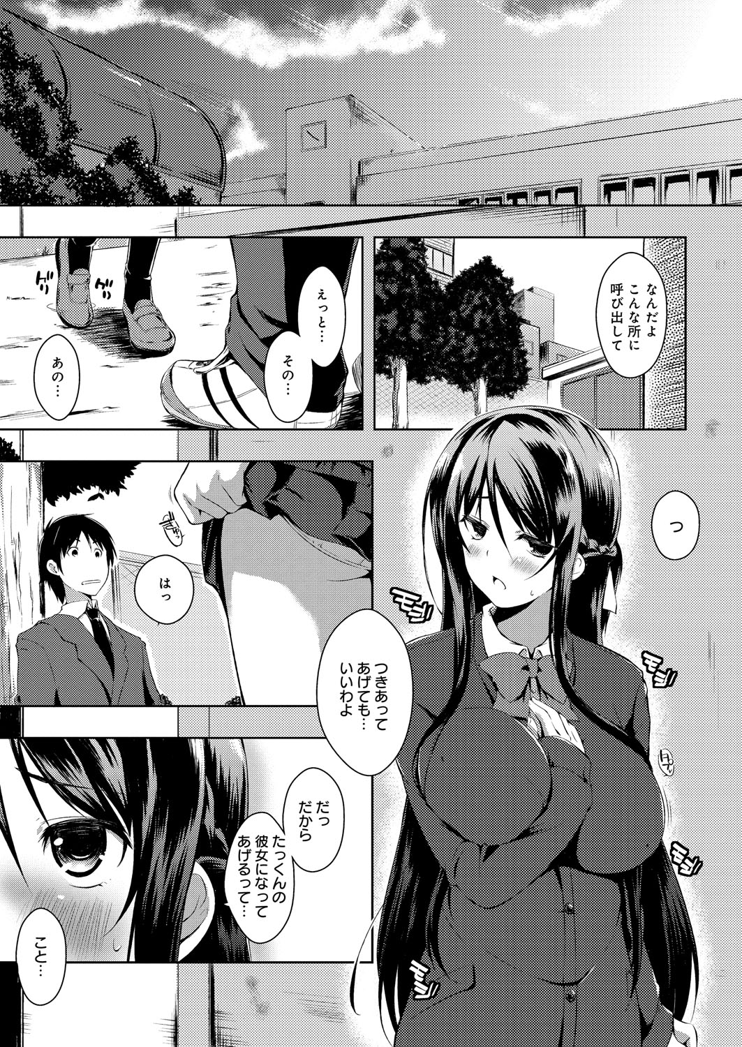 Tayun Purun Monyun page 8 full
