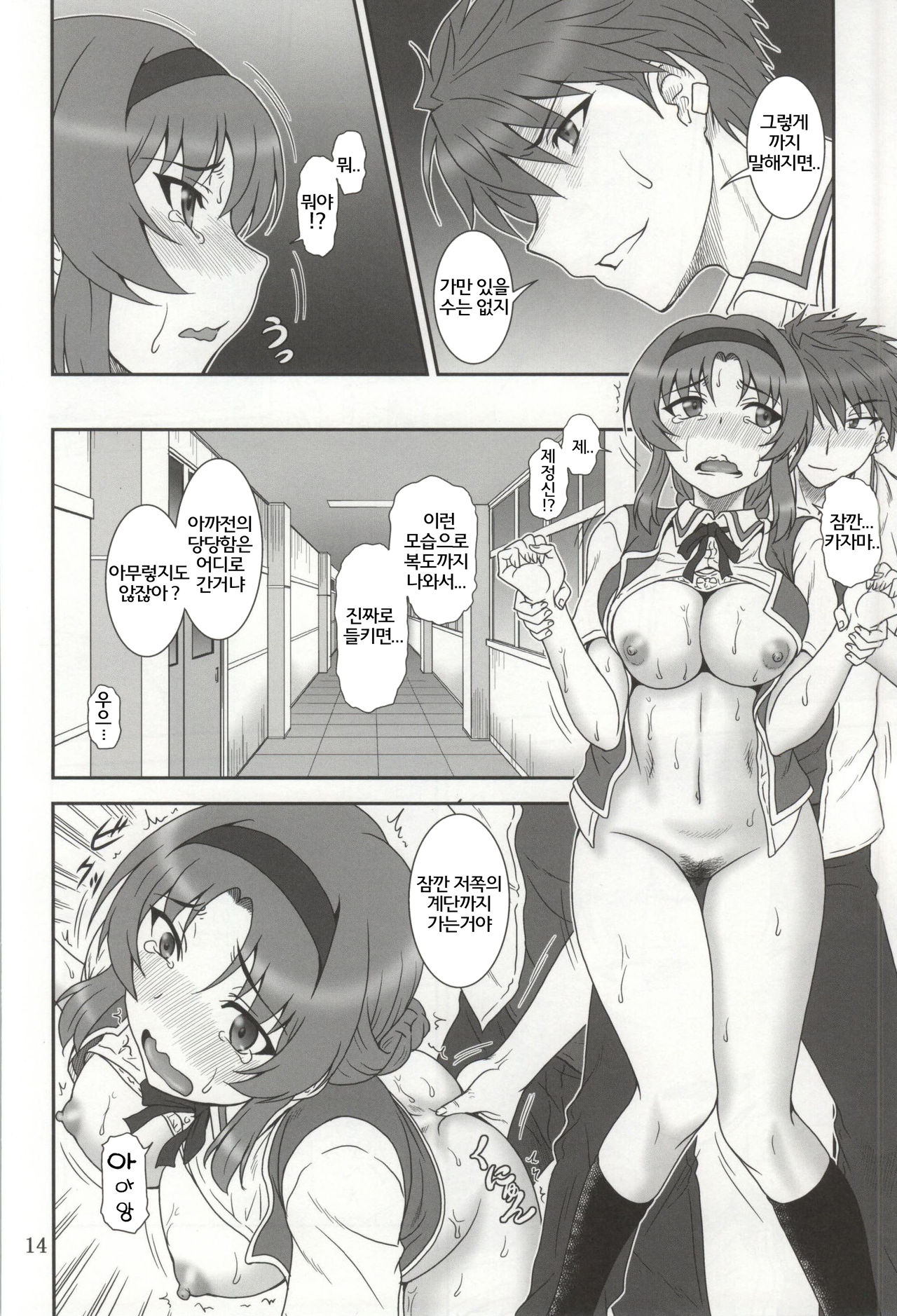 T-Frag! page 11 full