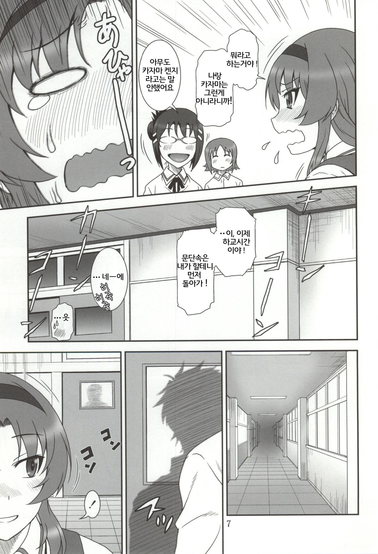 T-Frag! page 4 full