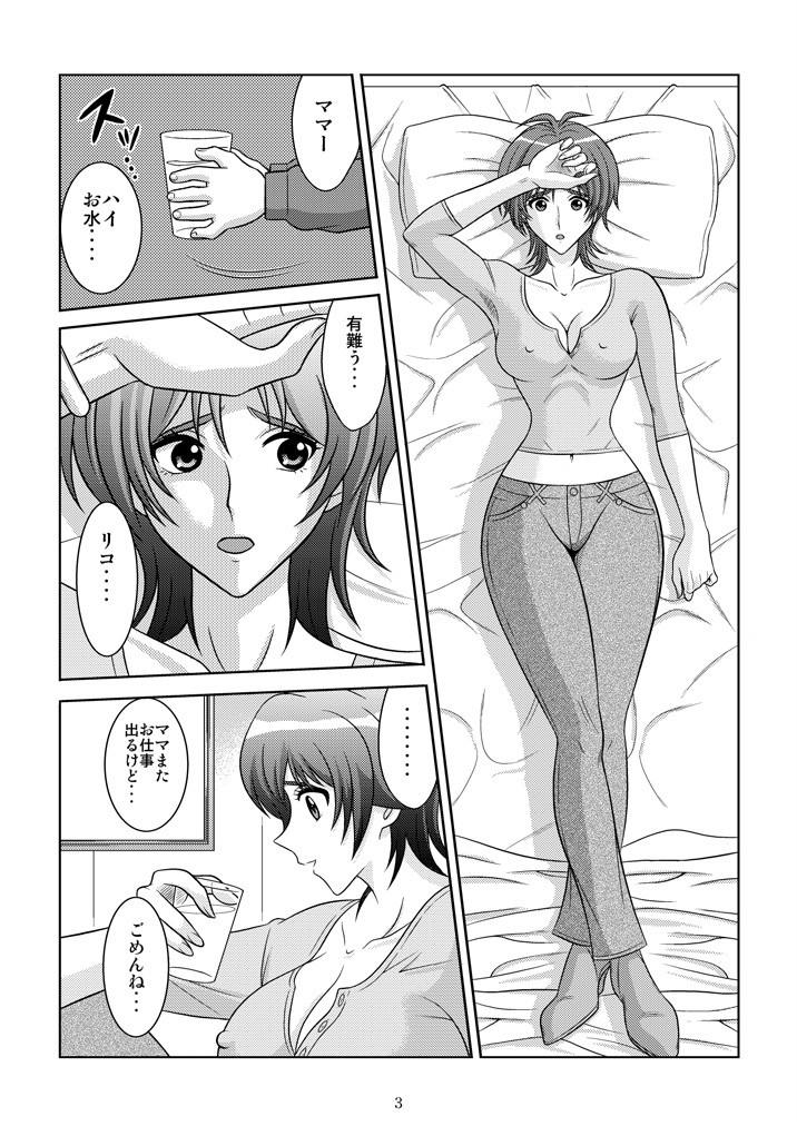 Binyuu Kari 2 page 4 full