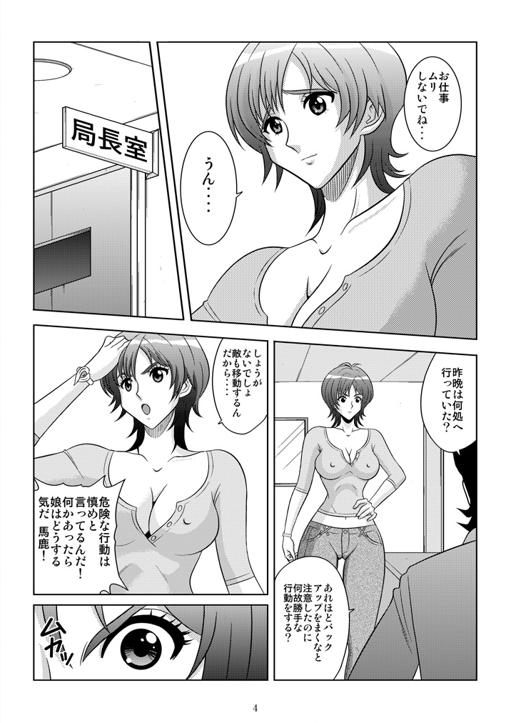 Binyuu Kari 2 page 5 full