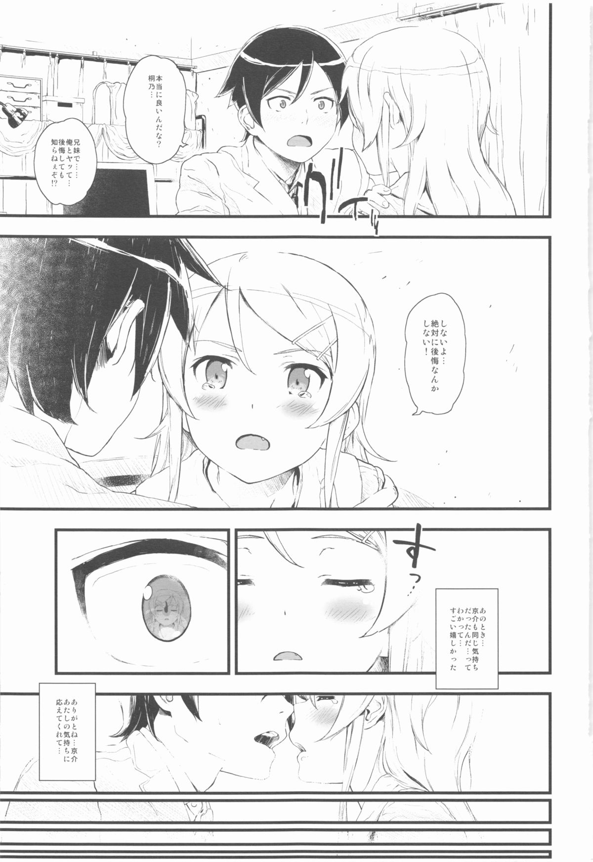 Hoshikuzu Namida page 10 full