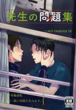 Sensei no Mondai Shuu