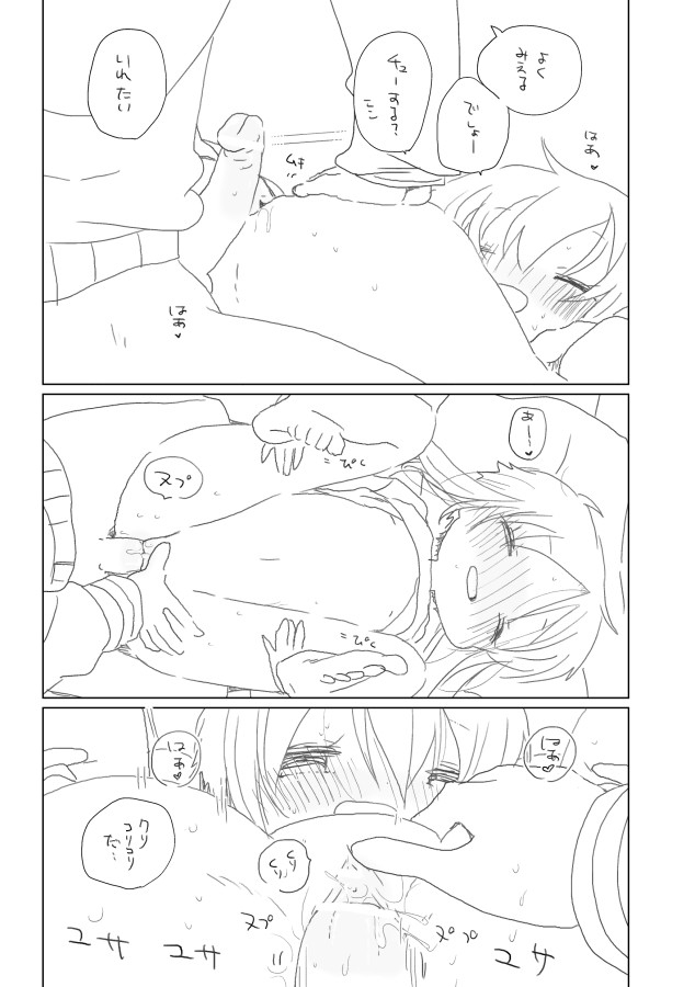 Shitaraiku page 6 full