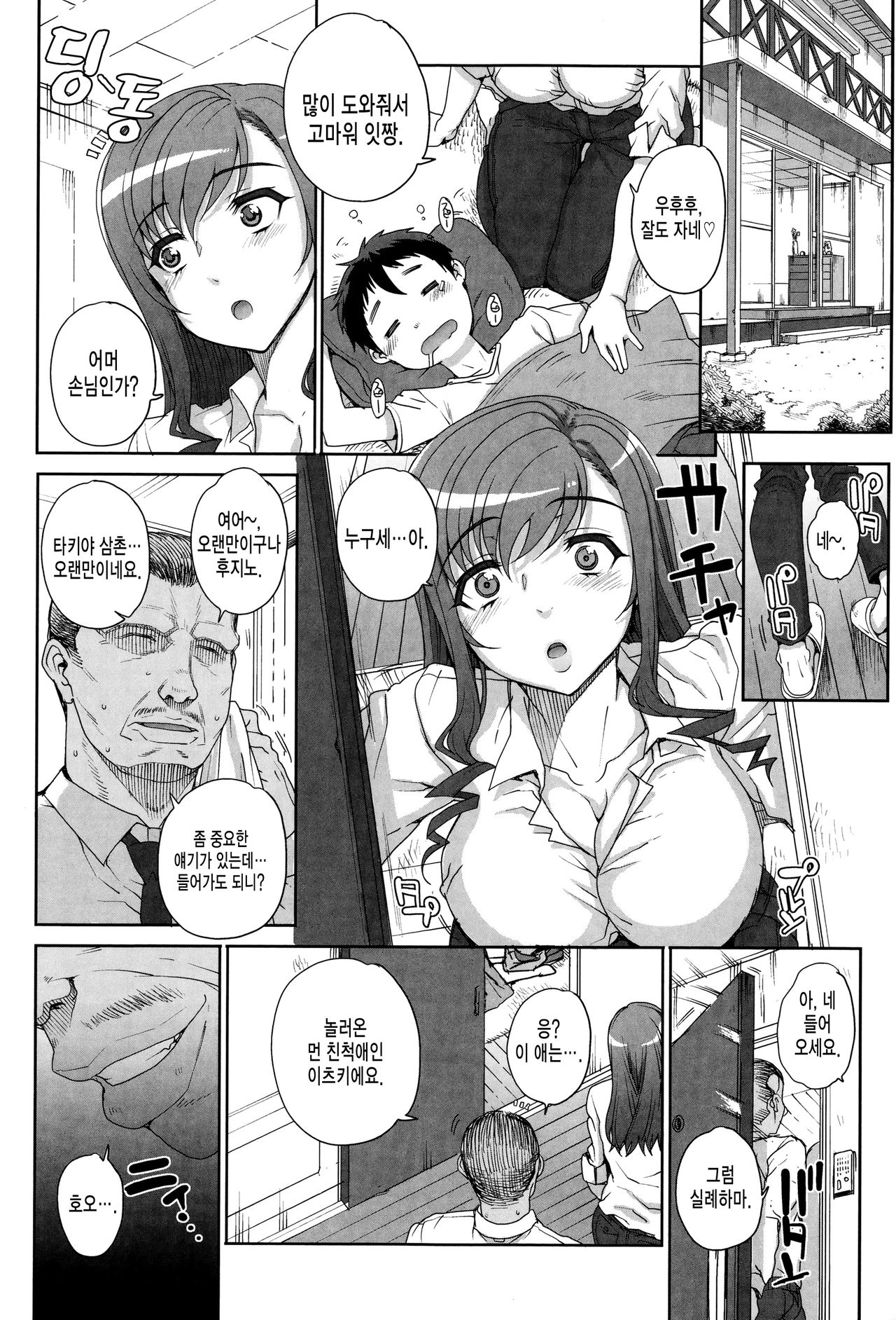 Otome Netoria - Maiden NeTRia page 11 full