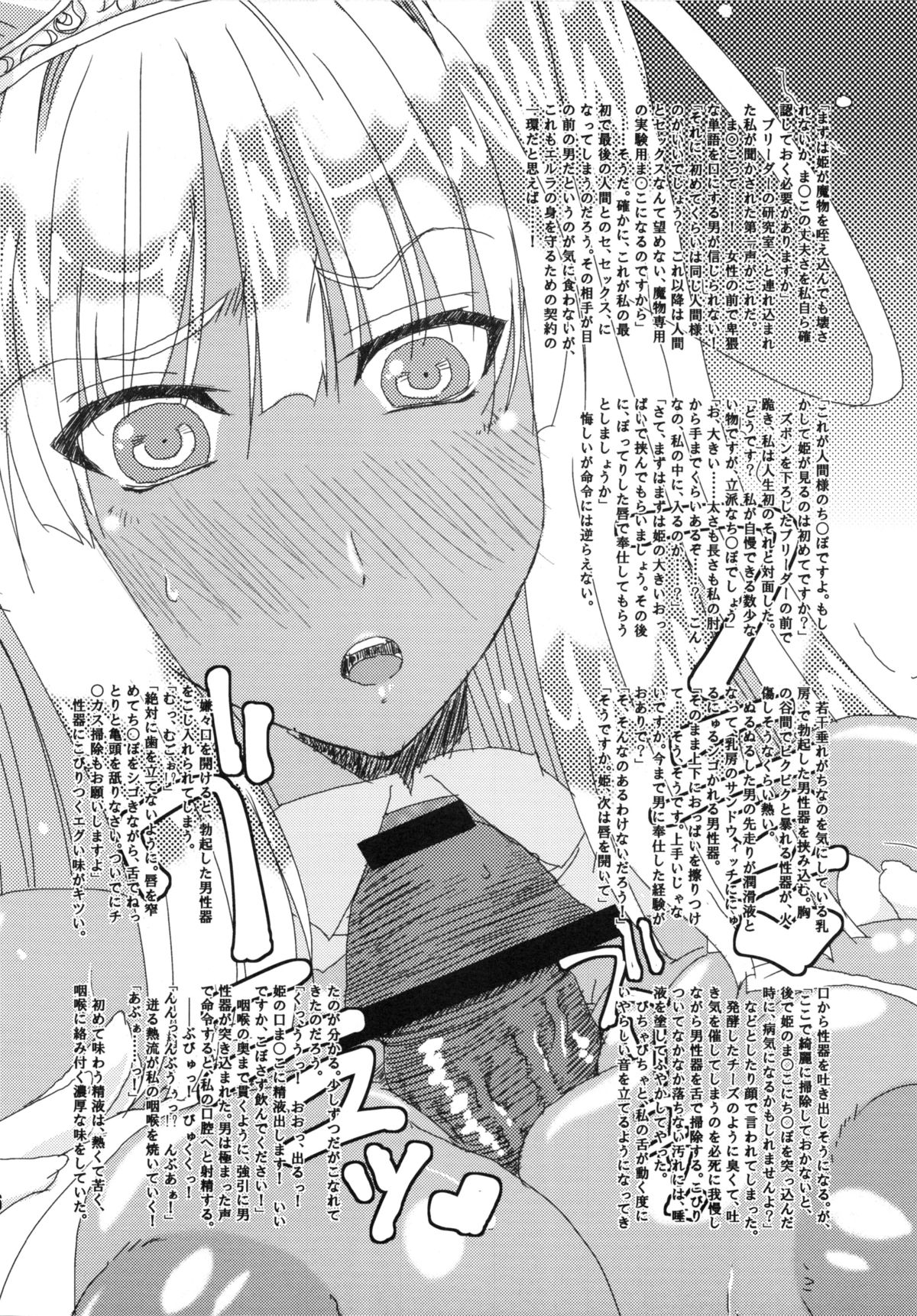 Kasshoku ButaHime - Chocolate Color & Pig's Princess page 5 full