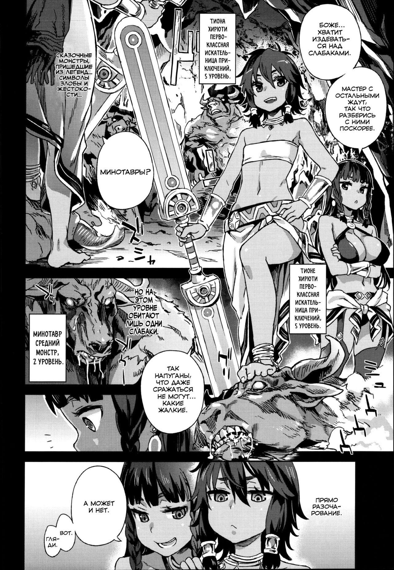 VictimGirls 19 JEZEBEL AMAZONES page 3 full