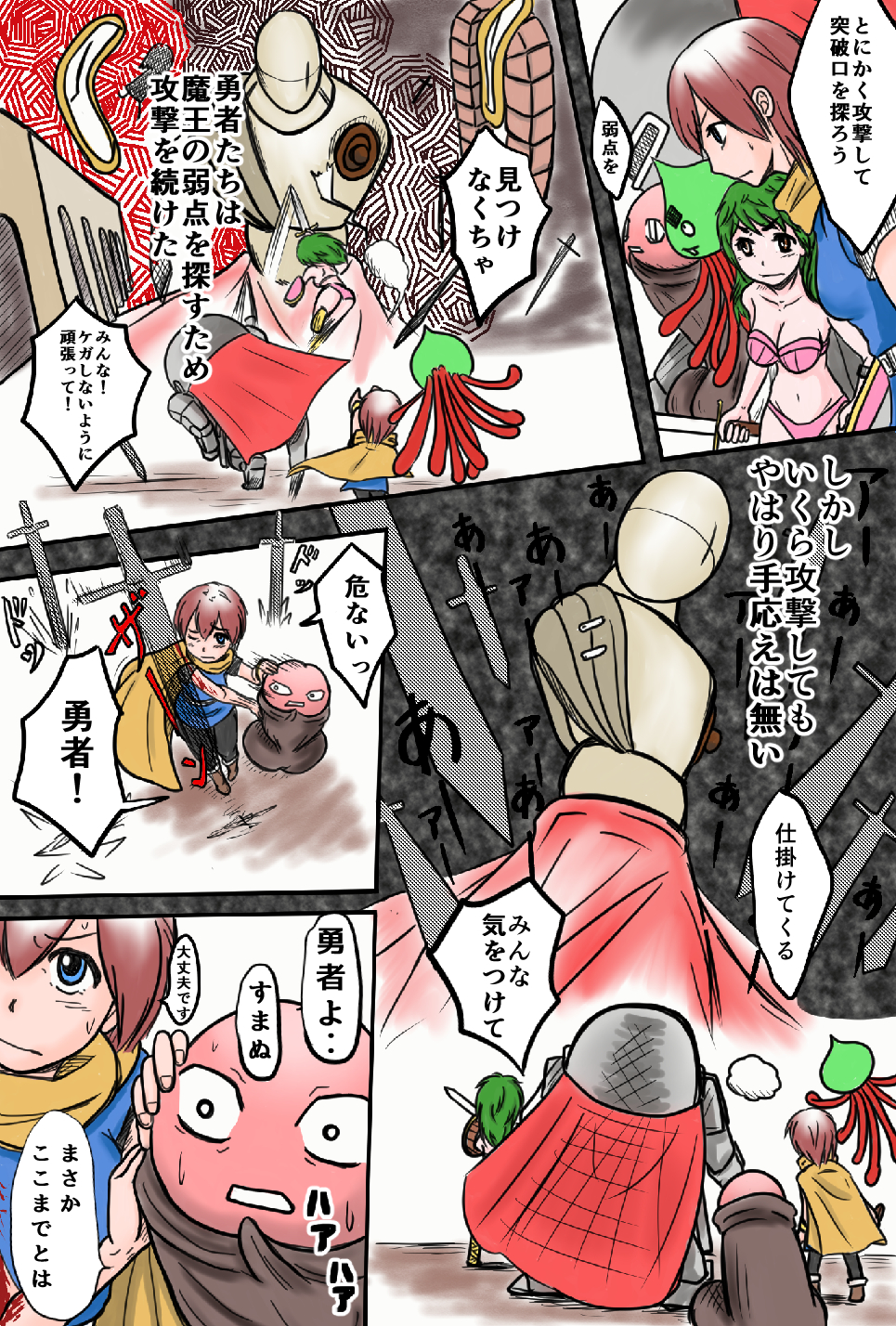 Densetsu no Ken to iu Ohanashi page 12 full