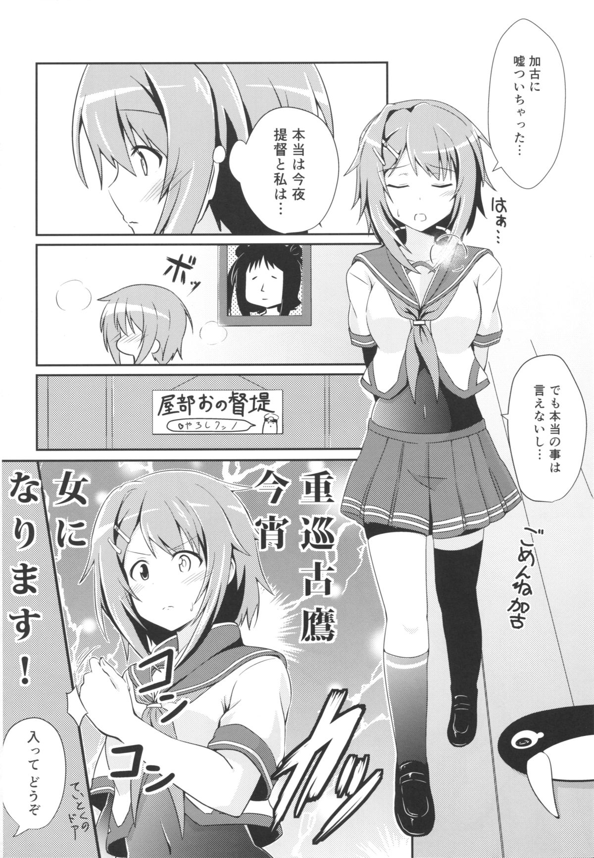 Furutaka to Sugosu Yoru page 3 full