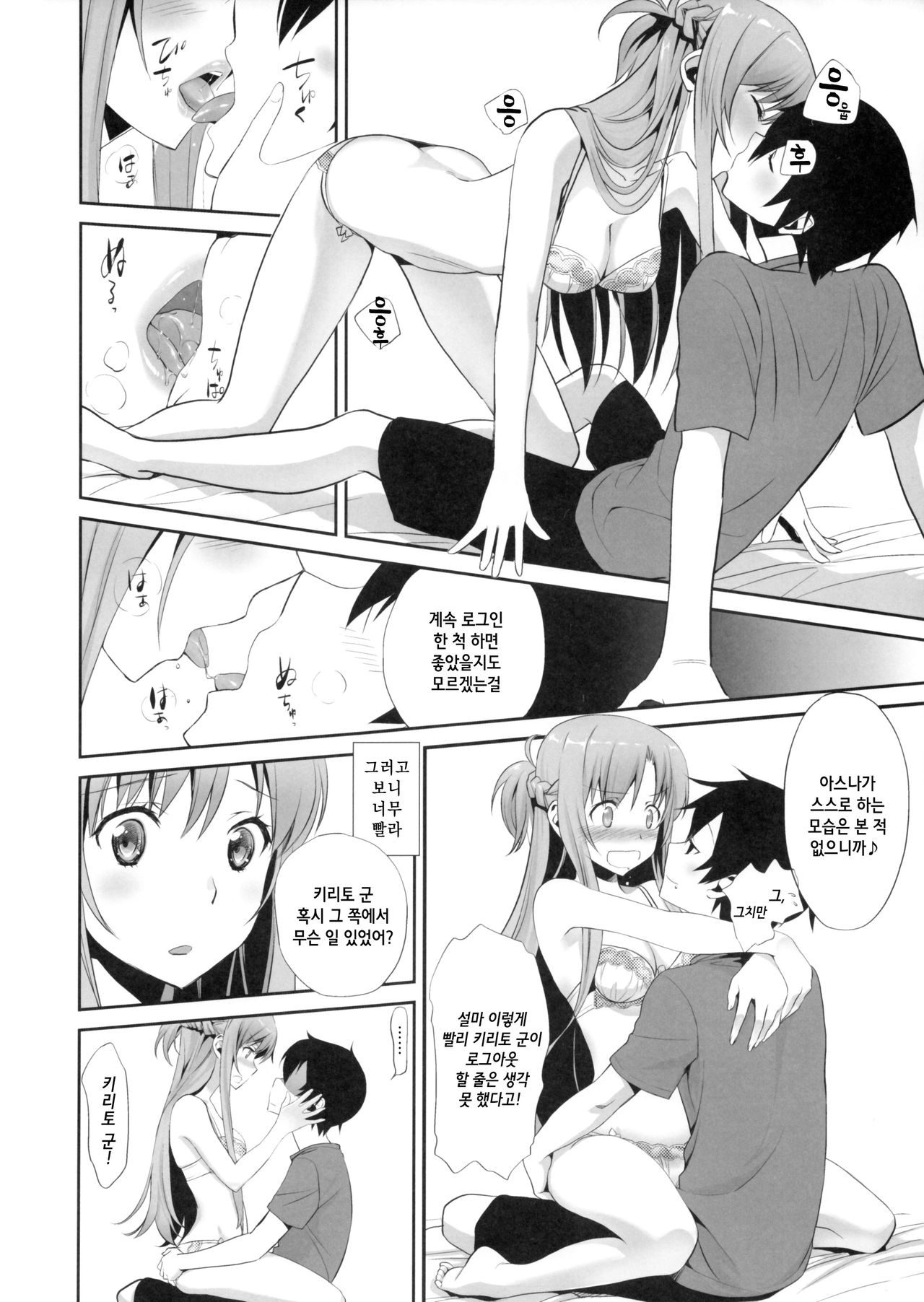 Sunny-side up? page 11 full