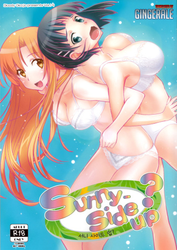(COMIC1☆9) [Bloody Okojo (Mojyako, Caviar)] Sunny-side up? (Sword Art Online) [Korean] [GingerAle] cover