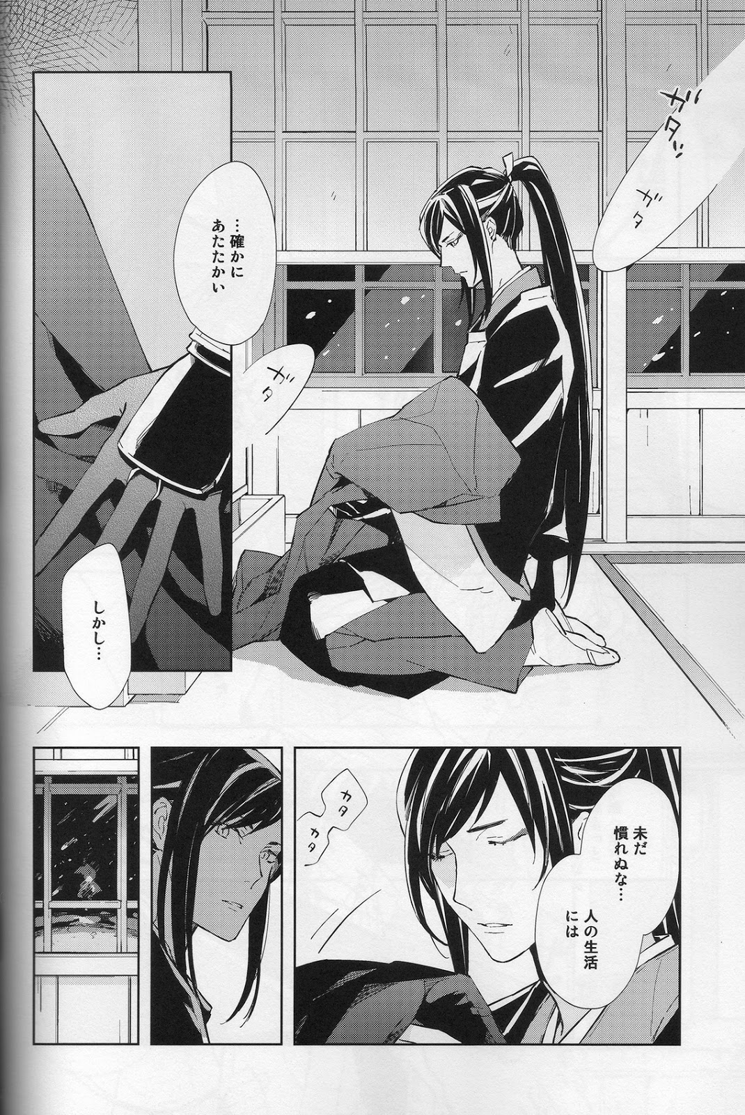 Hana furu ie page 11 full