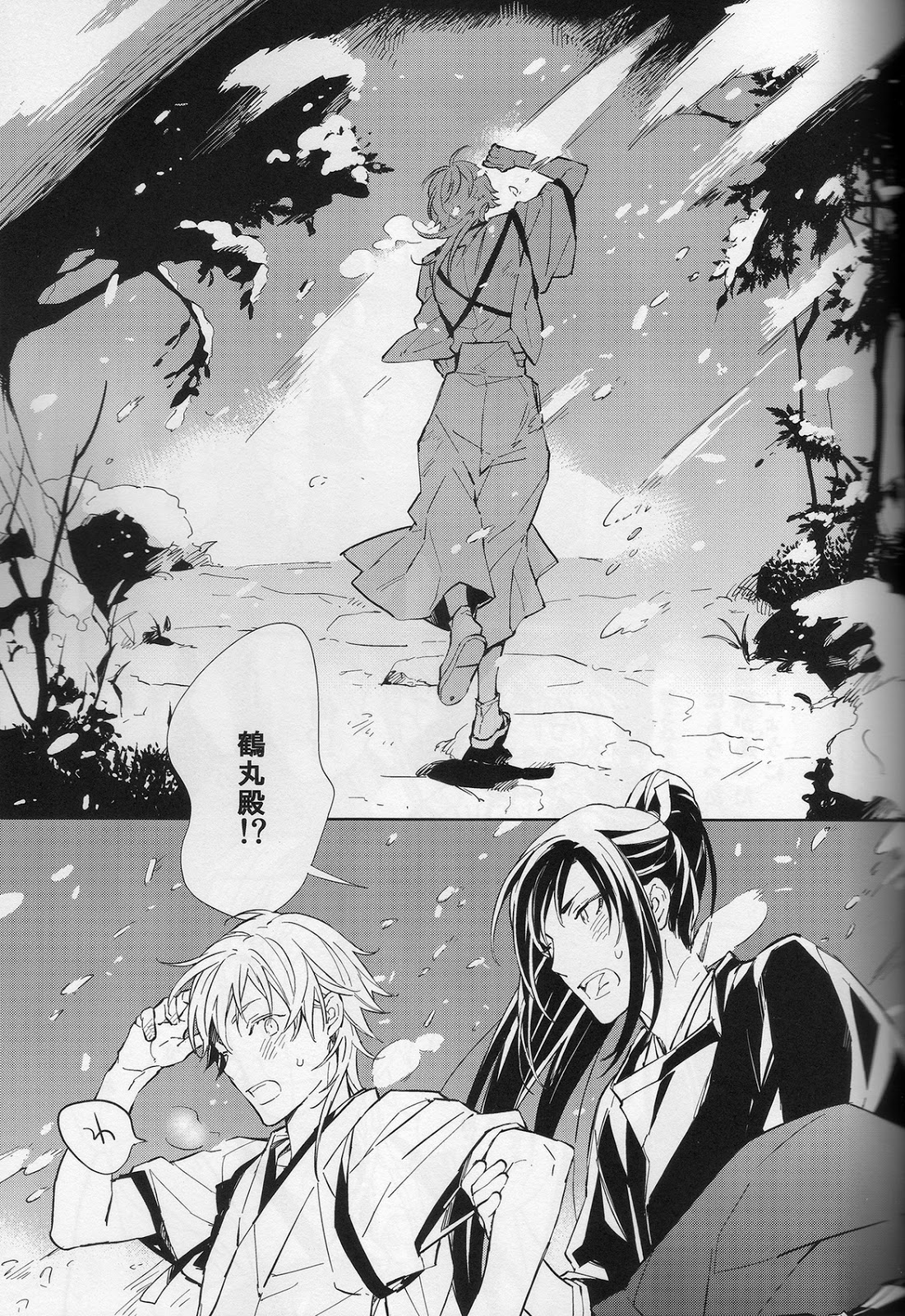 Hana furu ie page 12 full