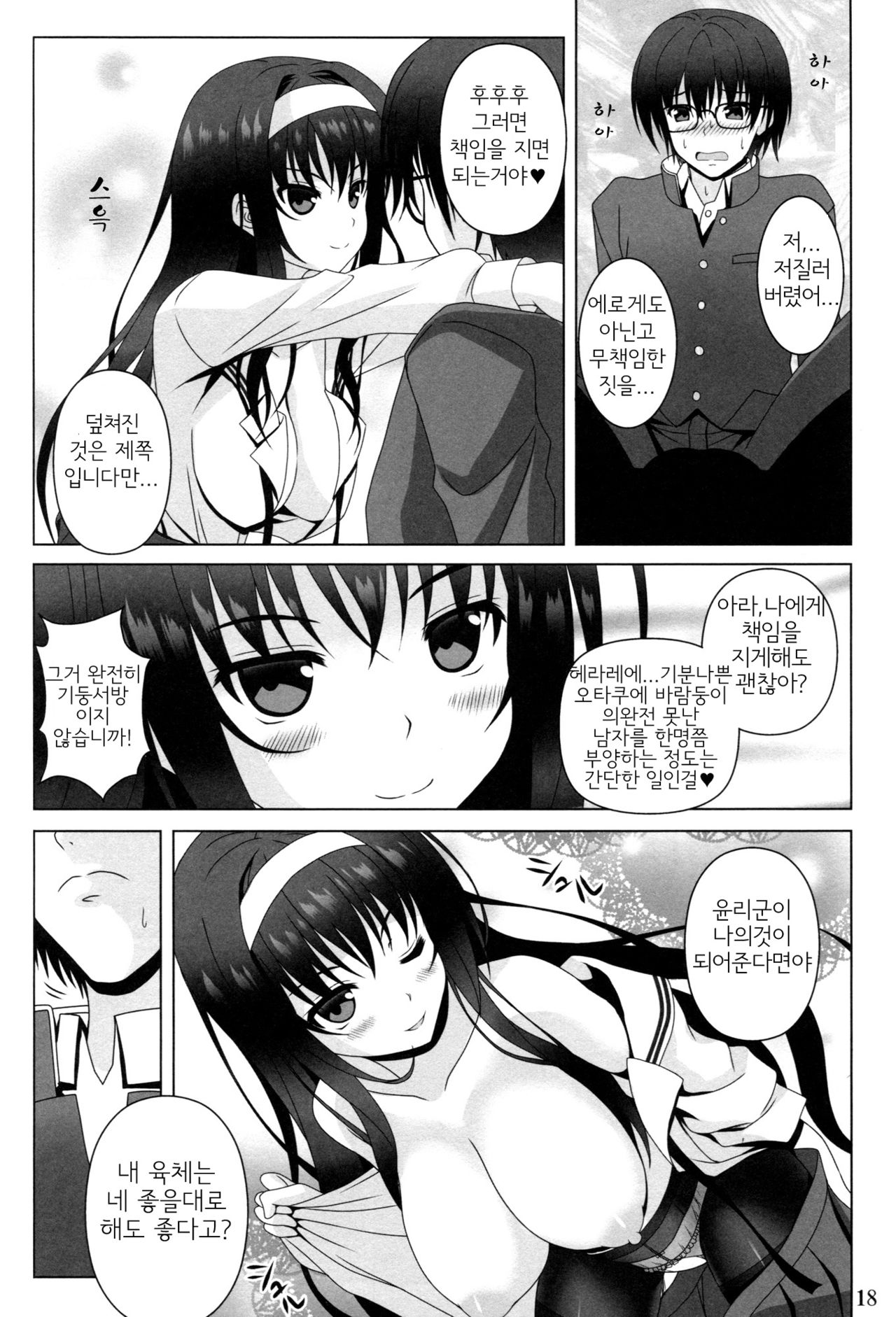 Poetry Feather page 9 full