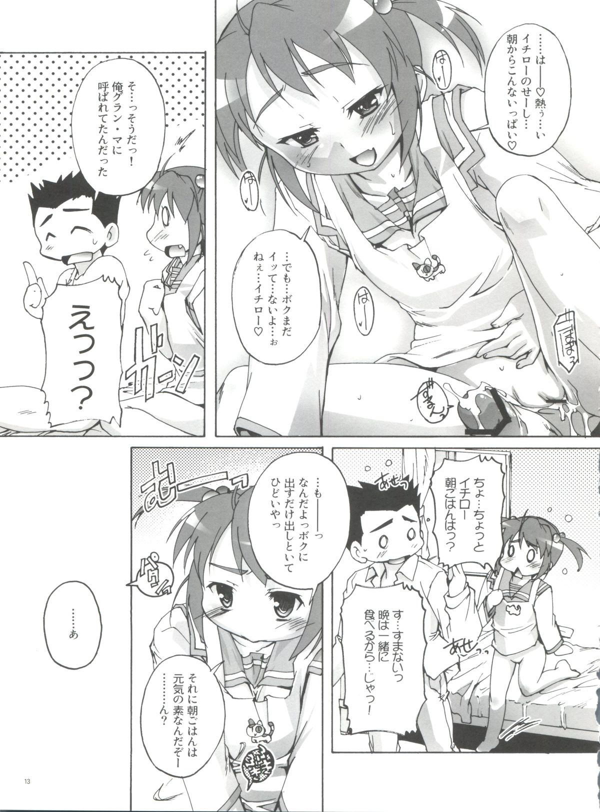 Amour Sorcier page 12 full