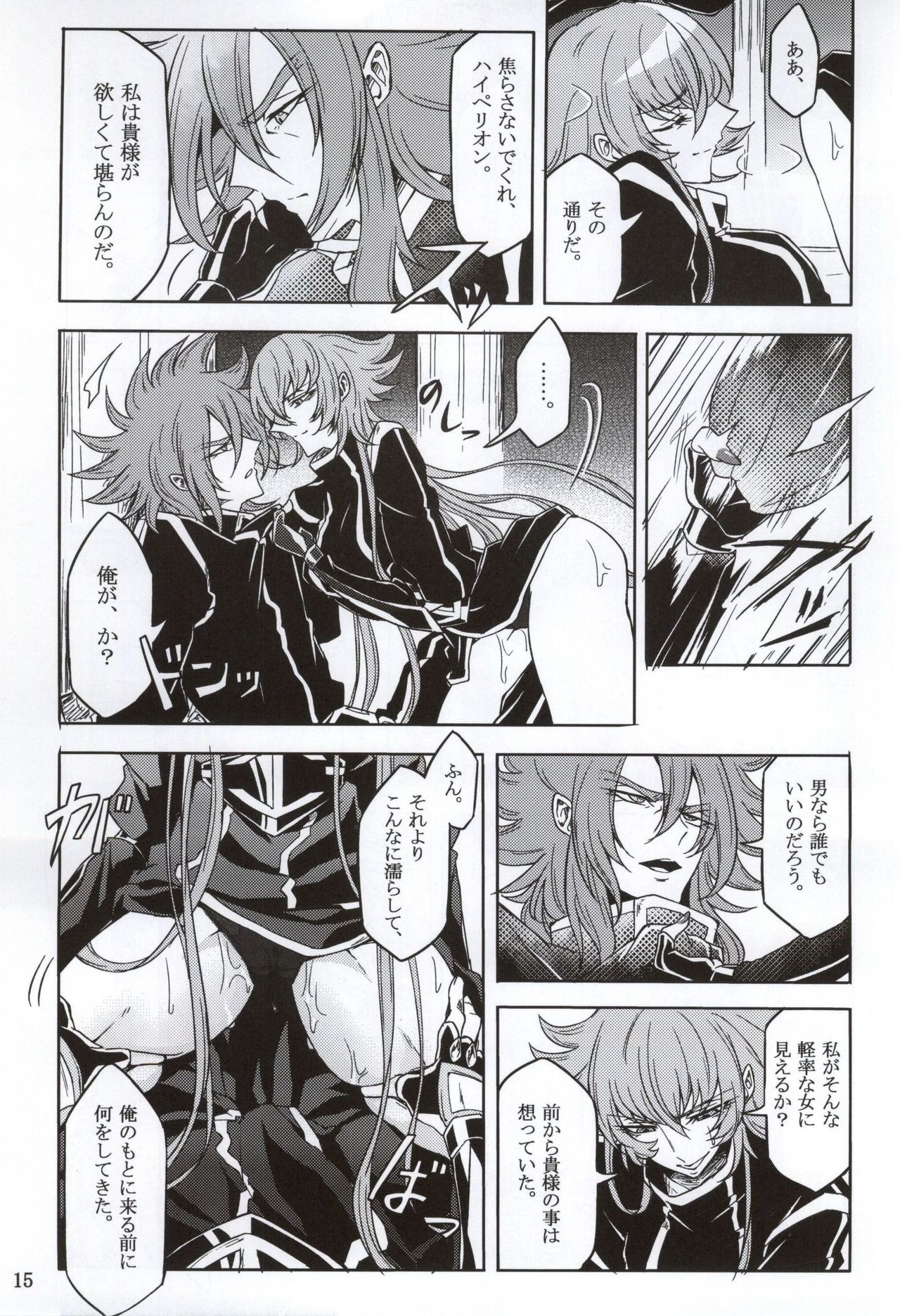 Moukou Pallasite Gallia-chan page 12 full