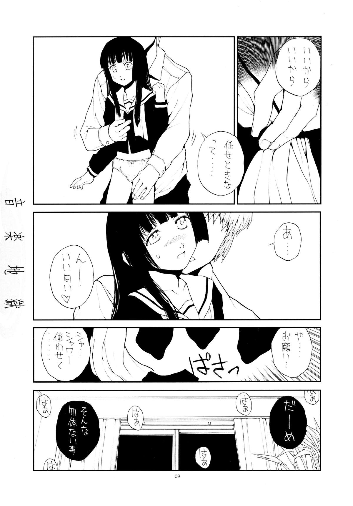 Ongaku Jigoku page 9 full