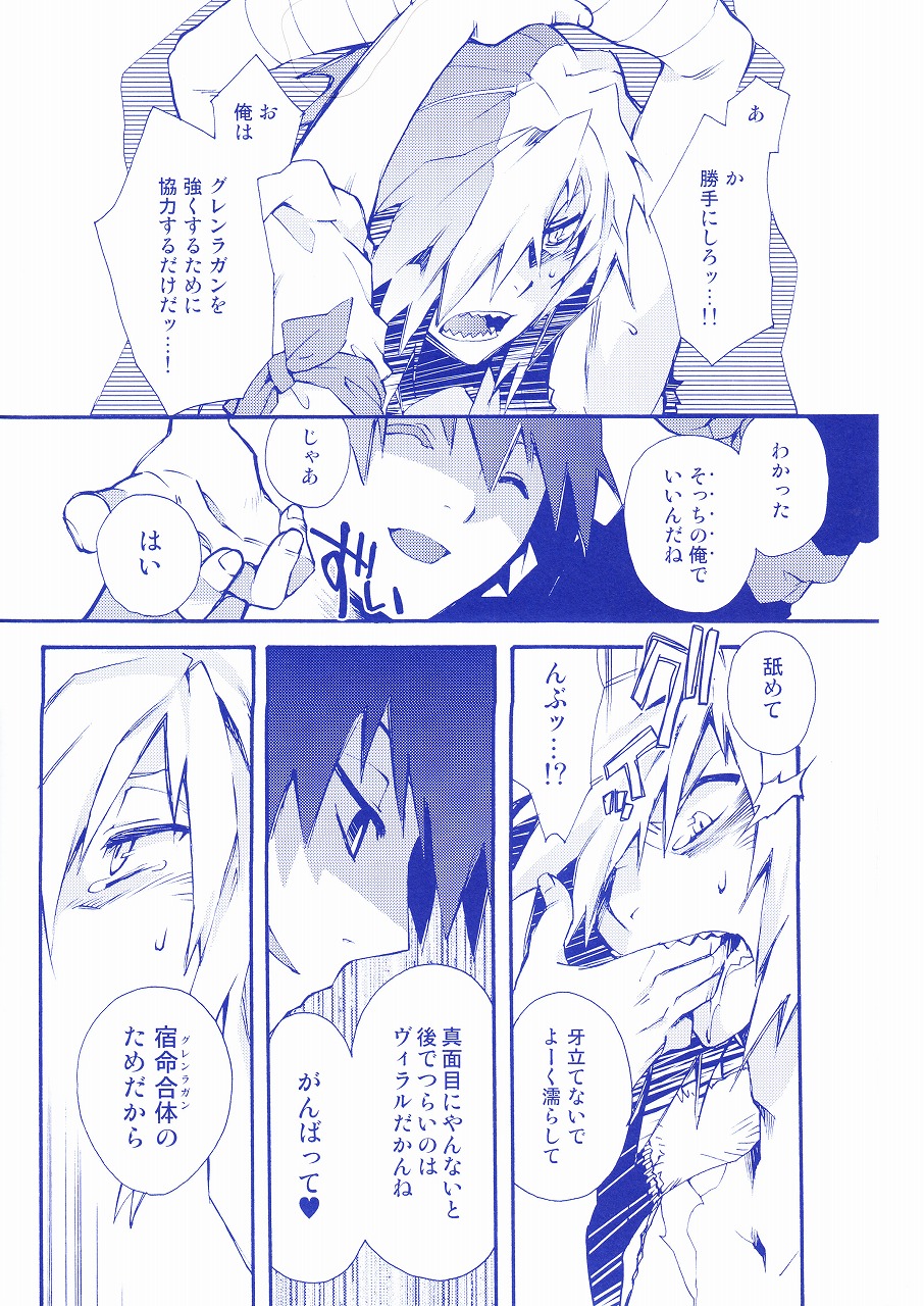 Shukumeiron page 11 full