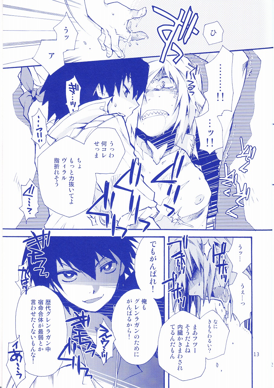 Shukumeiron page 12 full