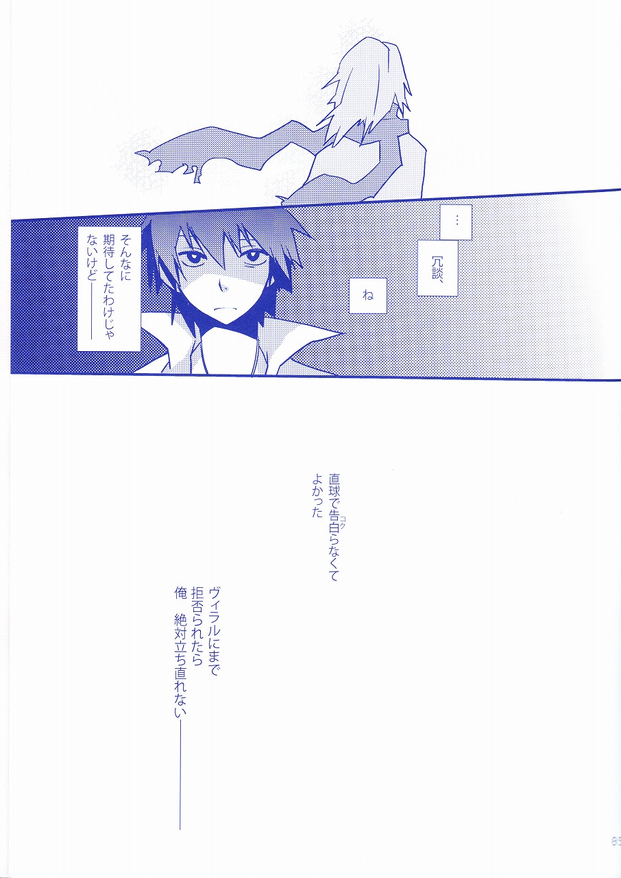Shukumeiron page 4 full