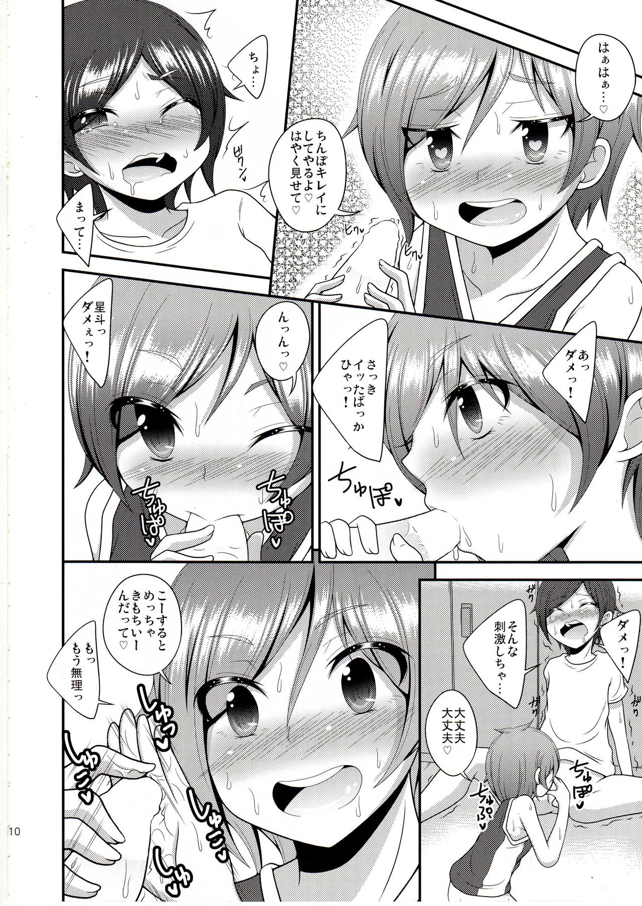 Mihattatsu Shounen page 11 full