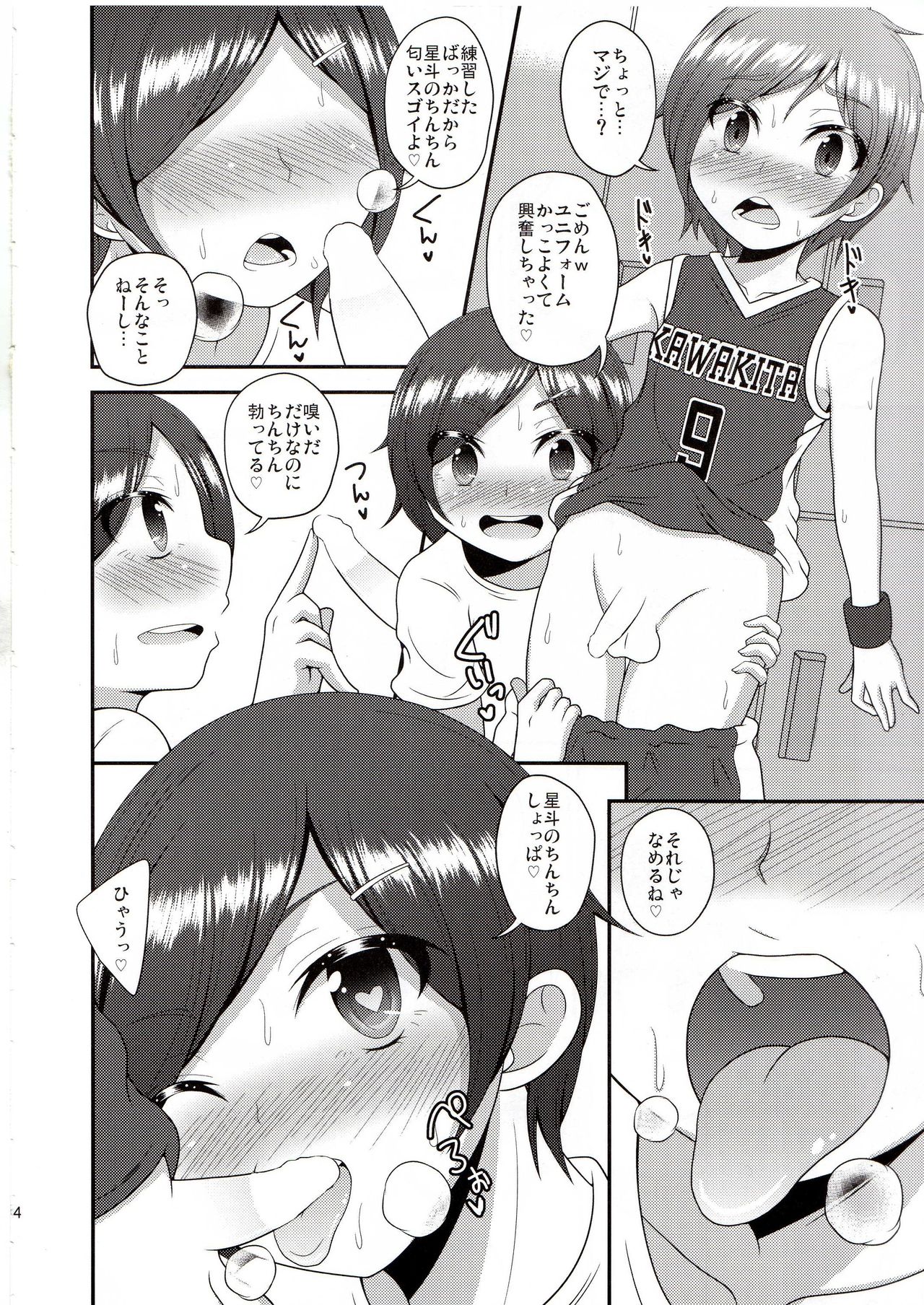 Mihattatsu Shounen page 5 full