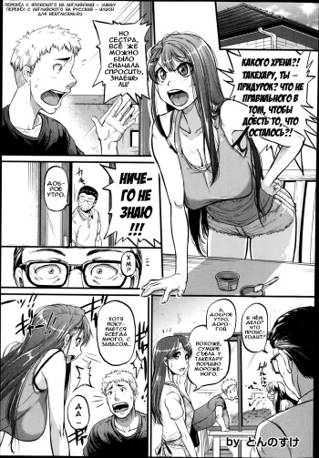 [Tonnosuke] Cow Cow Sister! | Очень покорная сестра (Comic Shingeki 2014-09) [Russian] [Илион] cover