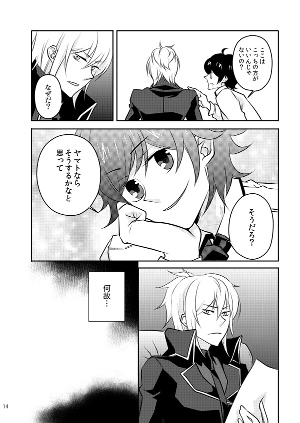 Mata Kimi o Suki ni Naru page 12 full