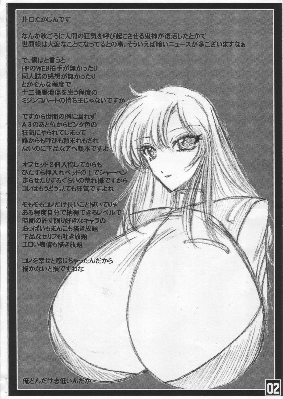 Ore World kara derarenakunatta Hanashi page 2 full