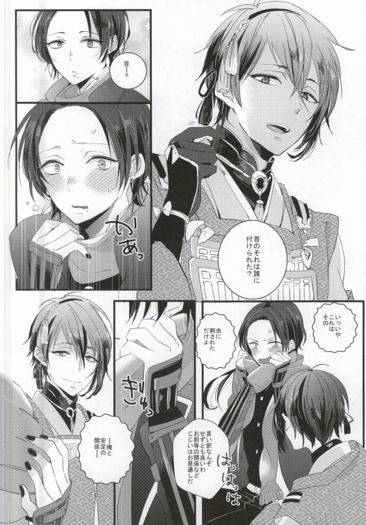 Yami Sugi Difficulty page 11 full