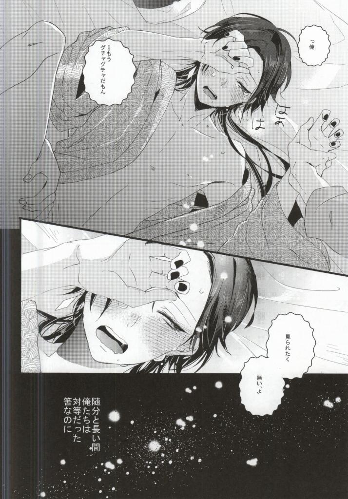 Yami Sugi Difficulty page 7 full