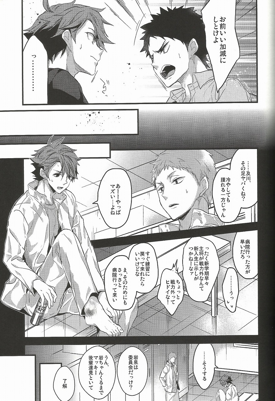 Shiawase Sugite Shinu. page 11 full