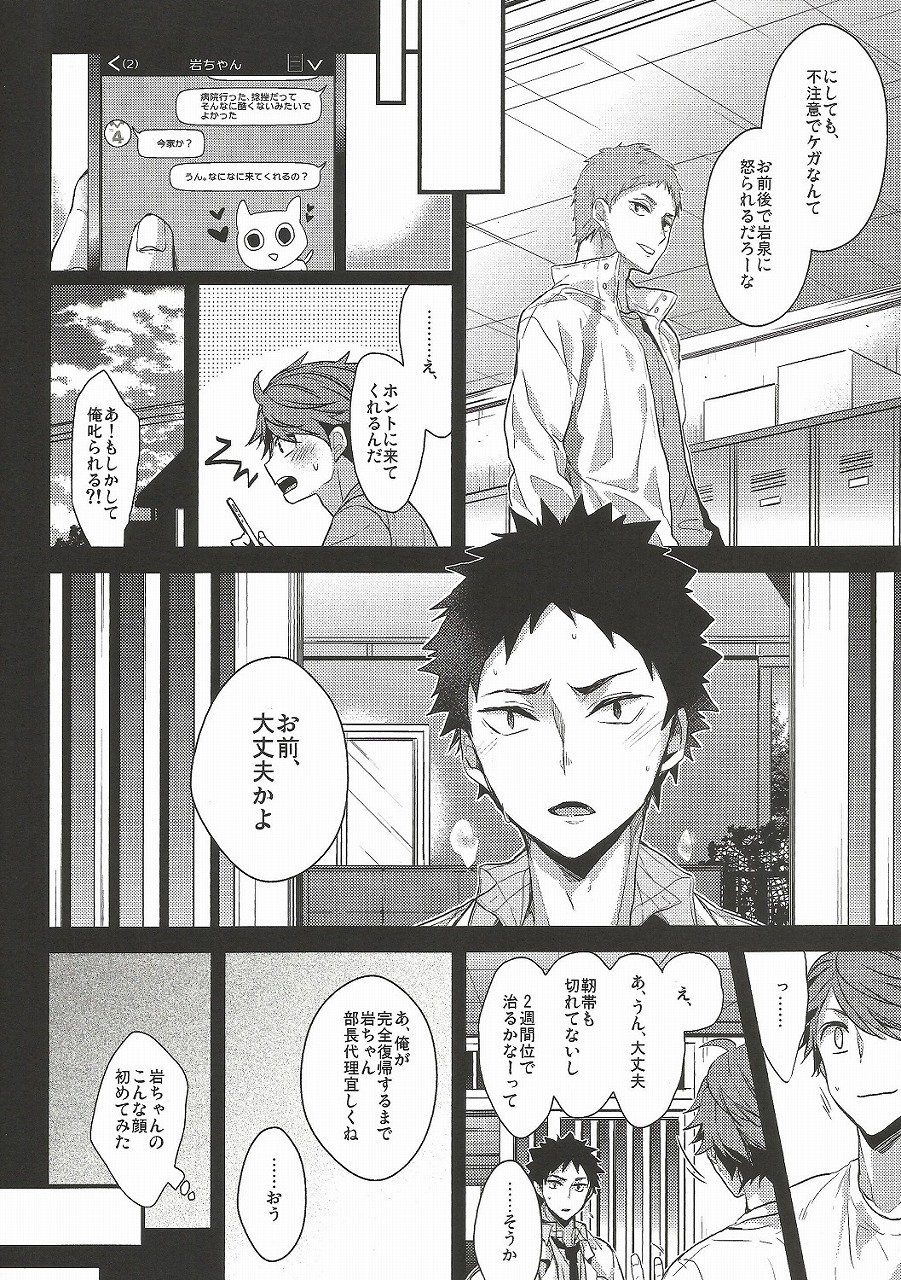 Shiawase Sugite Shinu. page 12 full
