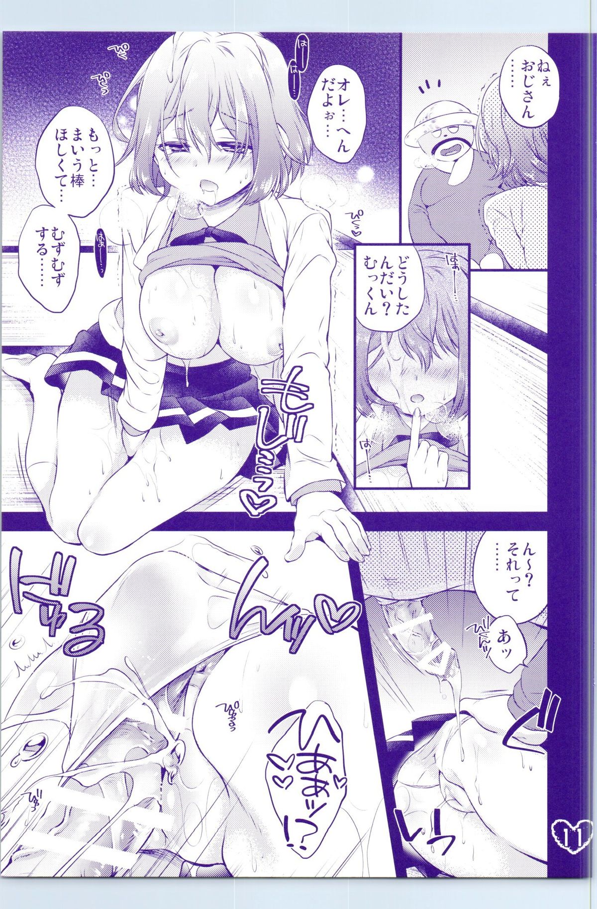 Onaka Ippai page 11 full