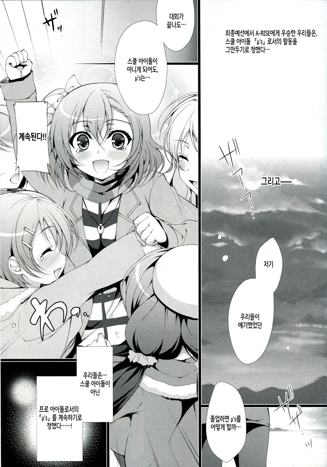 MAKIPET | 마키펫 page 2 full