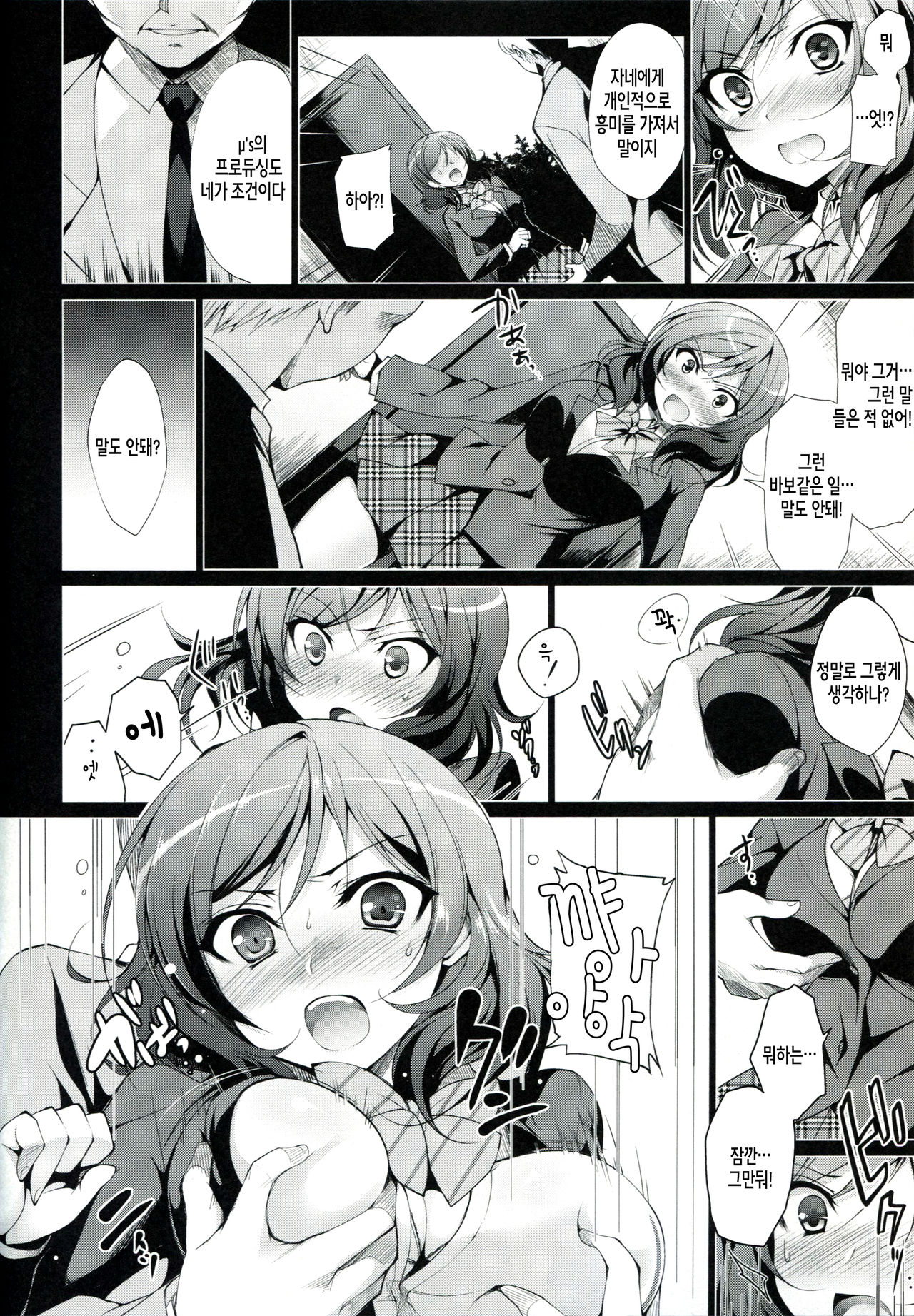 MAKIPET | 마키펫 page 5 full