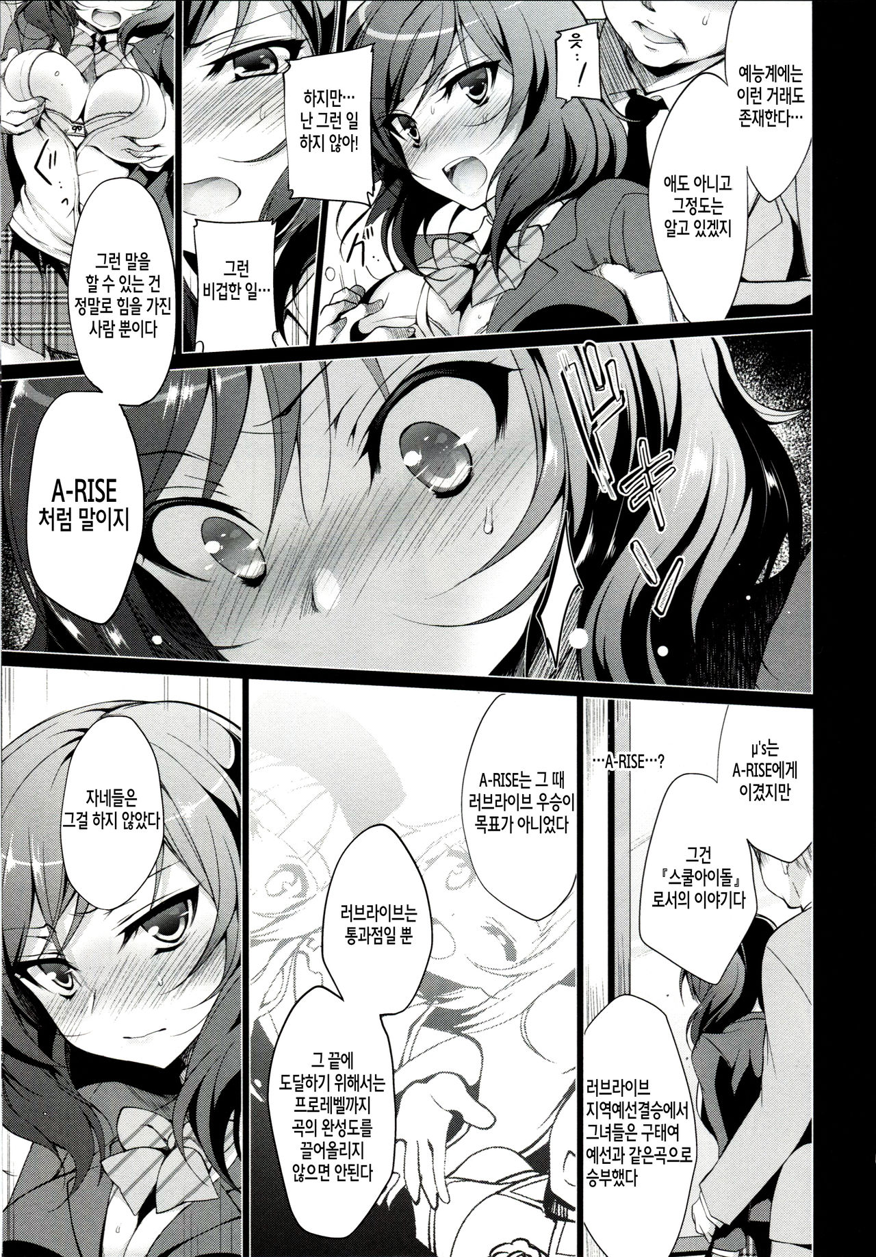 MAKIPET | 마키펫 page 6 full